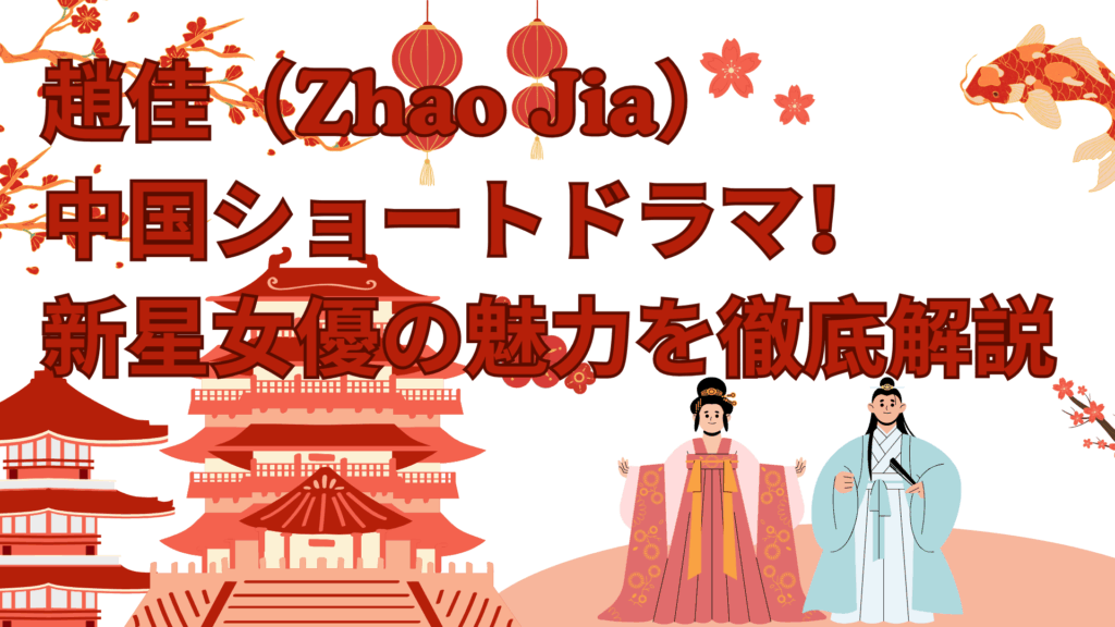 White and Red Illustrative Traveling to China Presentation 17