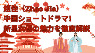 White and Red Illustrative Traveling to China Presentation 17