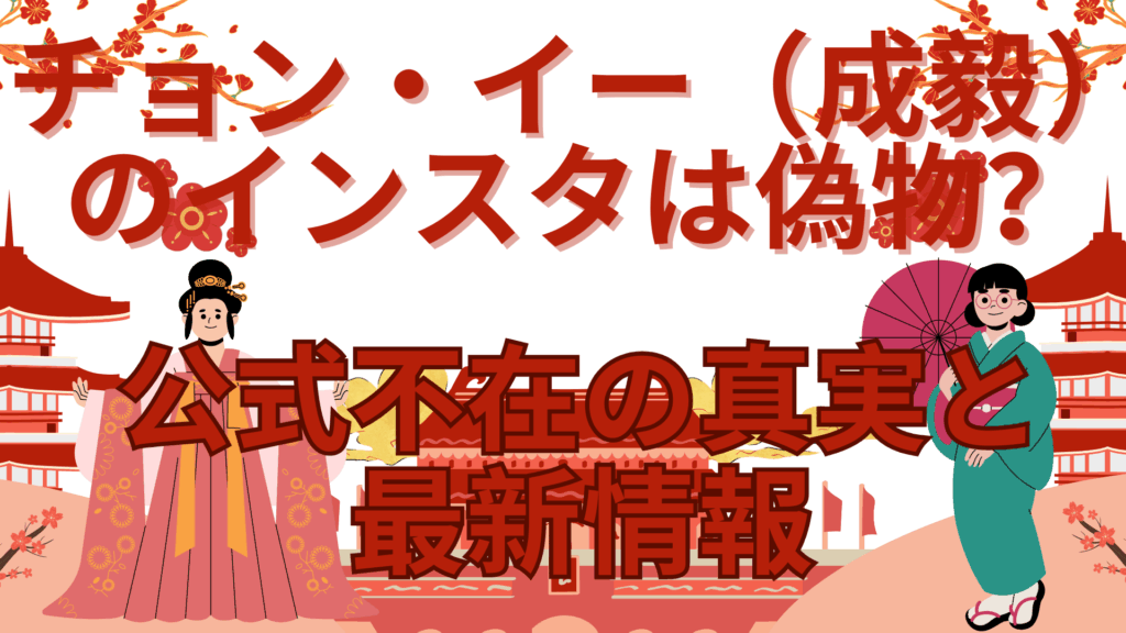 White and Red Illustrative Traveling to China Presentation 3 1