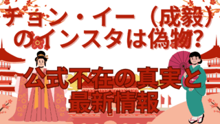 White and Red Illustrative Traveling to China Presentation 3 1