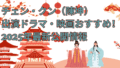 White and Red Illustrative Traveling to China Presentation 7 1