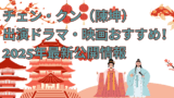 White and Red Illustrative Traveling to China Presentation 7 1