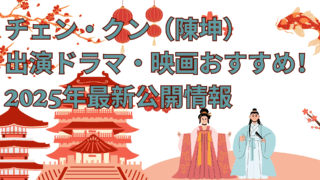 White and Red Illustrative Traveling to China Presentation 7 1