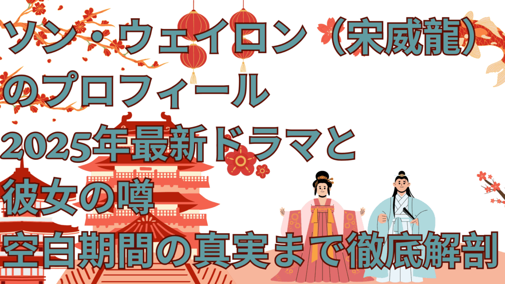 White and Red Illustrative Traveling to China Presentation 9 1