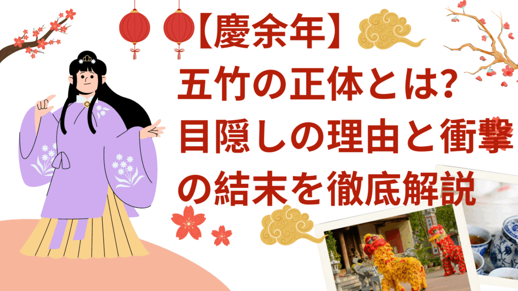 White and Red Illustrative Traveling to China Presentation 9