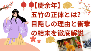 White and Red Illustrative Traveling to China Presentation 9