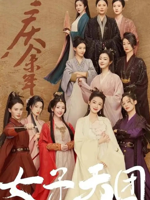 チャンネル銀河や配信サイトで慶余年2はどこで見れる？