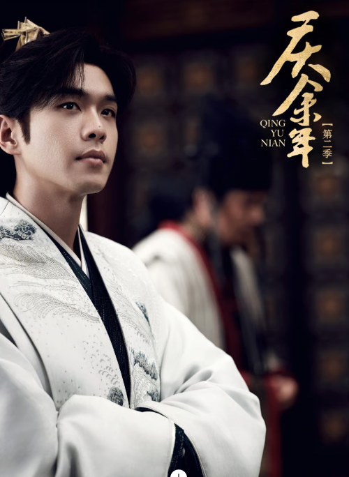 慶余年2のあらすじとネタバレを最終回まで解説