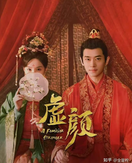 『虚顔~偽れる顔と真実の愛~』(2022年)