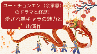 Red and Cream Illustrated Trip to China Presentation 1 1