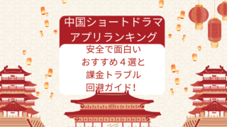 Red and Cream Illustrated Trip to China Presentation 1 2