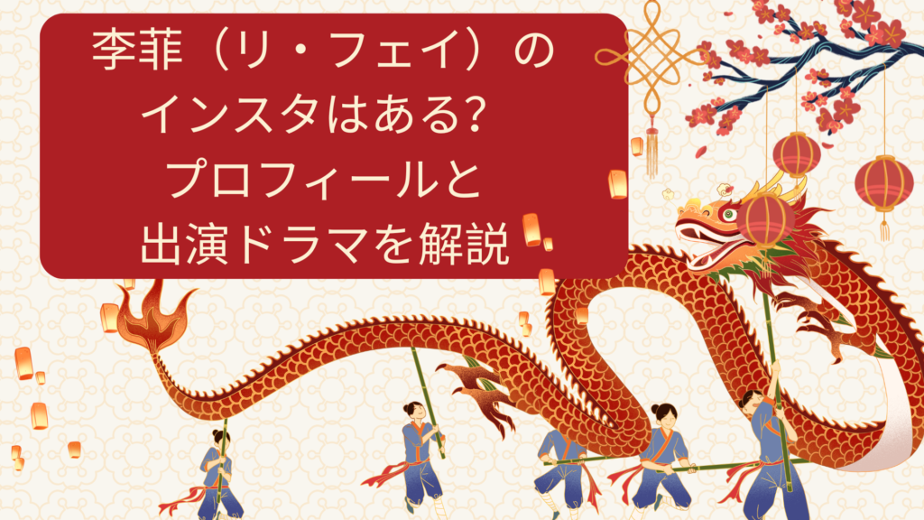 Red and Cream Illustrated Trip to China Presentation 10