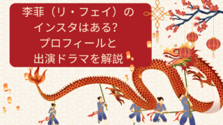 Red and Cream Illustrated Trip to China Presentation 10