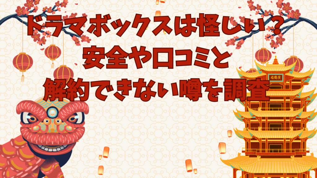 Red and Cream Illustrated Trip to China Presentation