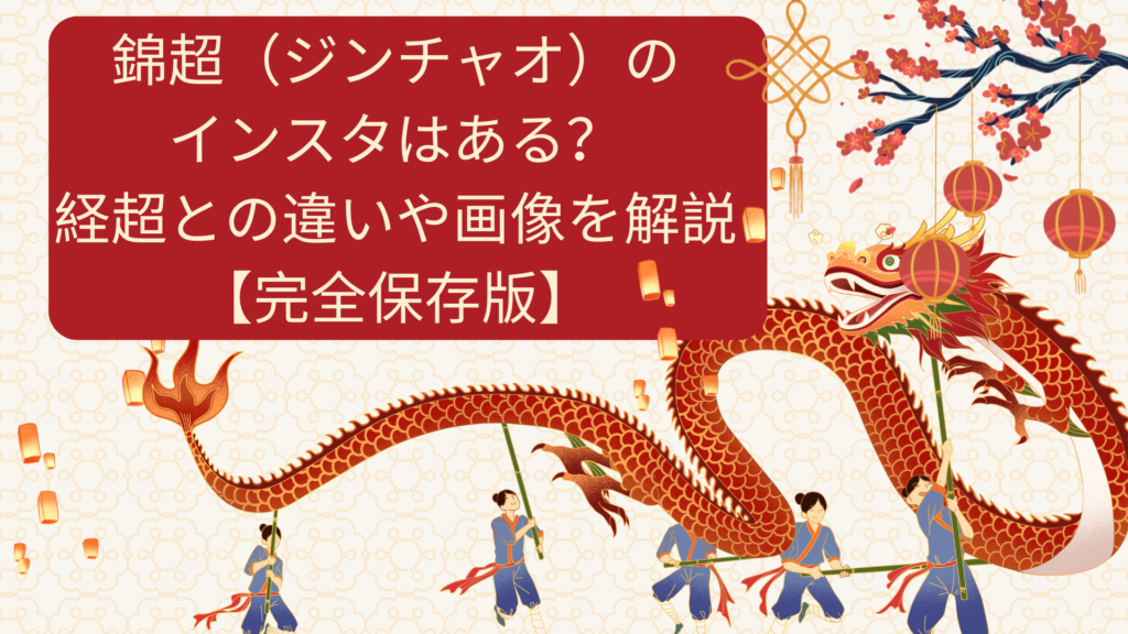 Red and Cream Illustrated Trip to China Presentation 11