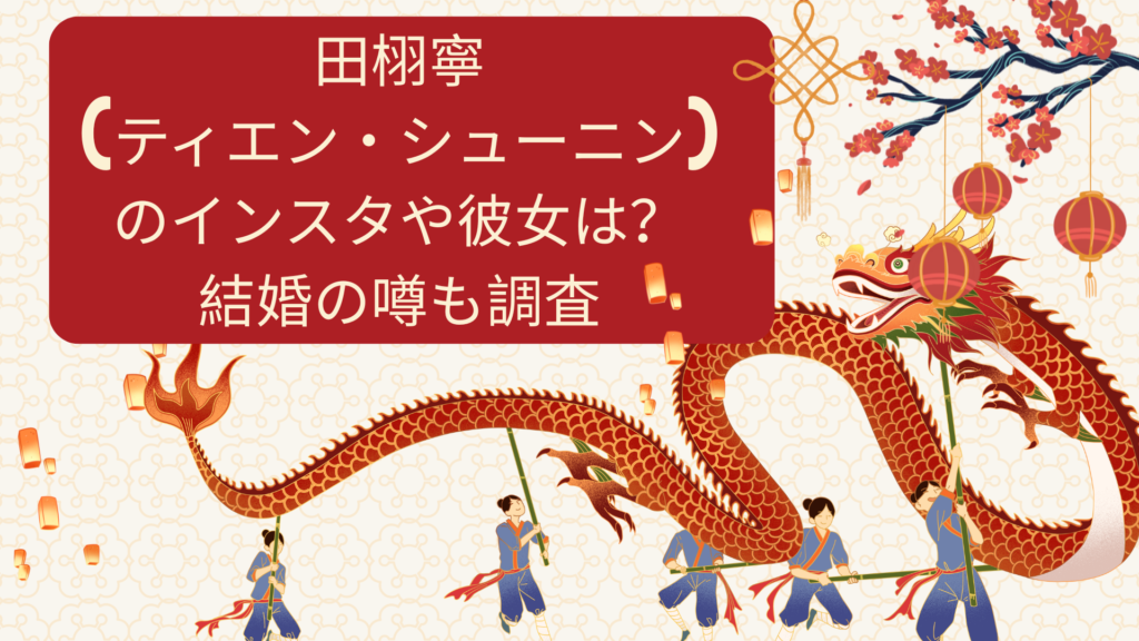 Red and Cream Illustrated Trip to China Presentation 12