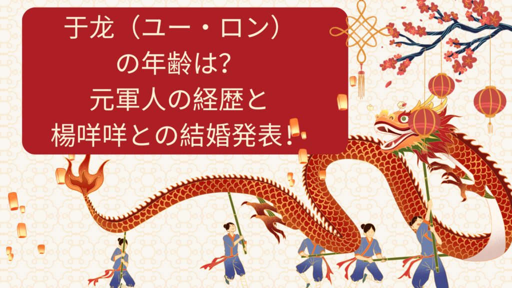 Red and Cream Illustrated Trip to China Presentation 13