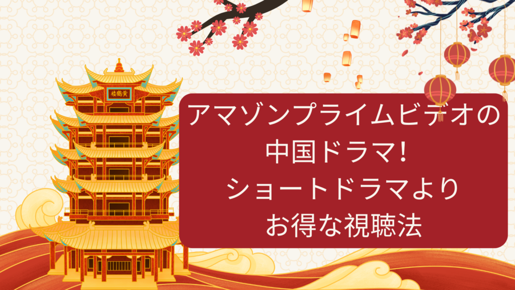 Red and Cream Illustrated Trip to China Presentation 17