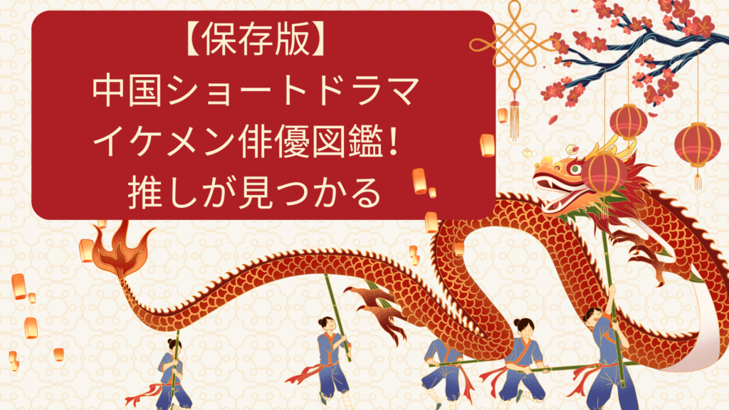 Red and Cream Illustrated Trip to China Presentation 2 2