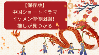 Red and Cream Illustrated Trip to China Presentation 2 2