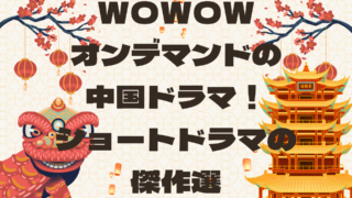 Red and Cream Illustrated Trip to China Presentation 4 3