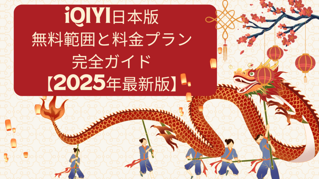 Red and Cream Illustrated Trip to China Presentation 5