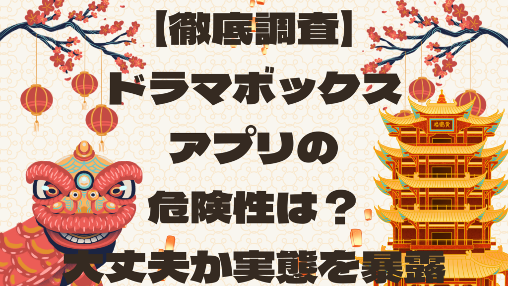 Red and Cream Illustrated Trip to China Presentation 7