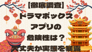 Red and Cream Illustrated Trip to China Presentation 7