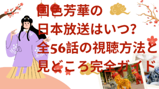 White and Red Illustrative Traveling to China Presentation