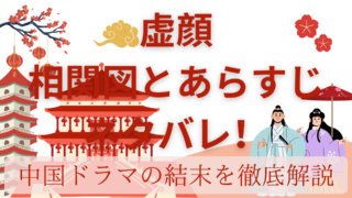 White and Red Illustrative Traveling to China Presentation 4 1