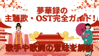 White and Red Illustrative Traveling to China Presentation 4