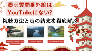 White and Red Illustrative Traveling to China Presentation 5