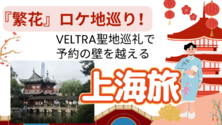 White and Red Illustrative Traveling to China Presentation 6