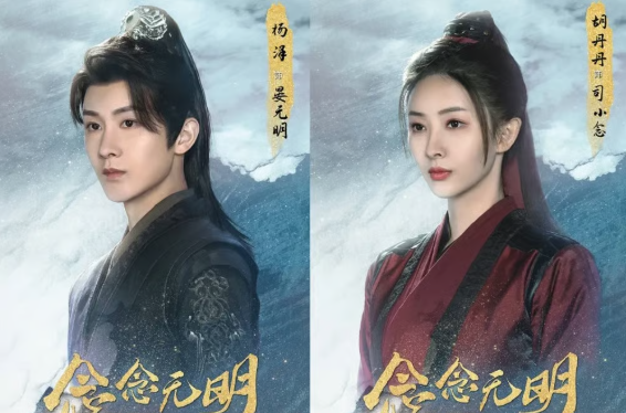 ドラマ『念念無明』での理想の夫役