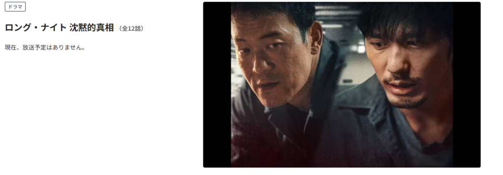 評価No.1？ロング・ナイト沈黙的真相の涙