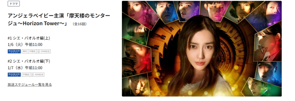 女性視点が刺さる！摩天楼のモンタージュ