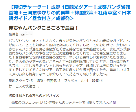 私のVELTRA利用体験メモ