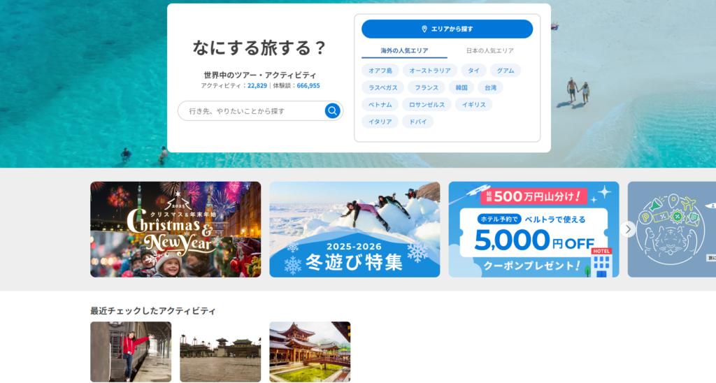 解決策はVELTRA貸切車！情深深雨濛濛の世界へ快適アクセス