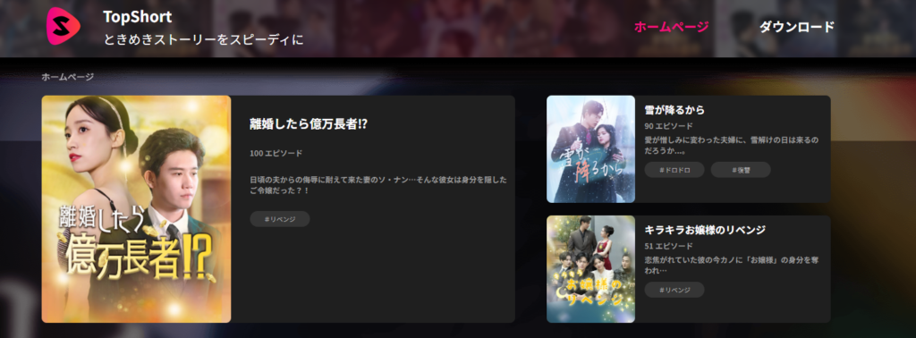 TopShortは日本法人ありで安心感が段違い