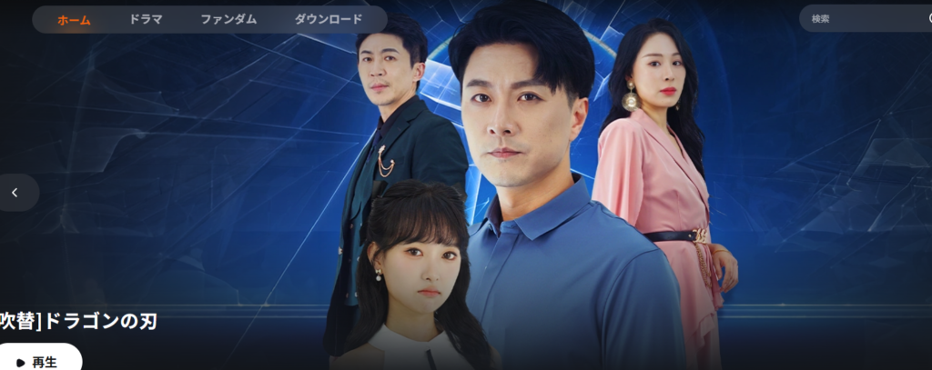 課金トラブル注意！ShortTVのリアルな口コミ