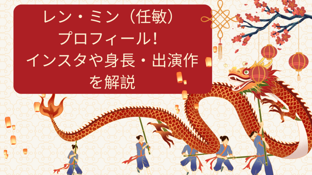 Red and Cream Illustrated Trip to China Presentation 1