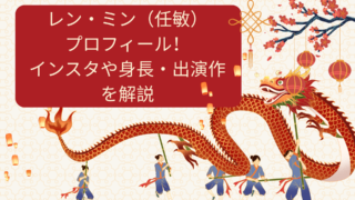 Red and Cream Illustrated Trip to China Presentation 1