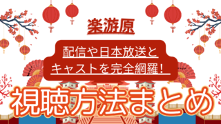 White and Red Illustrative Traveling to China Presentation 10