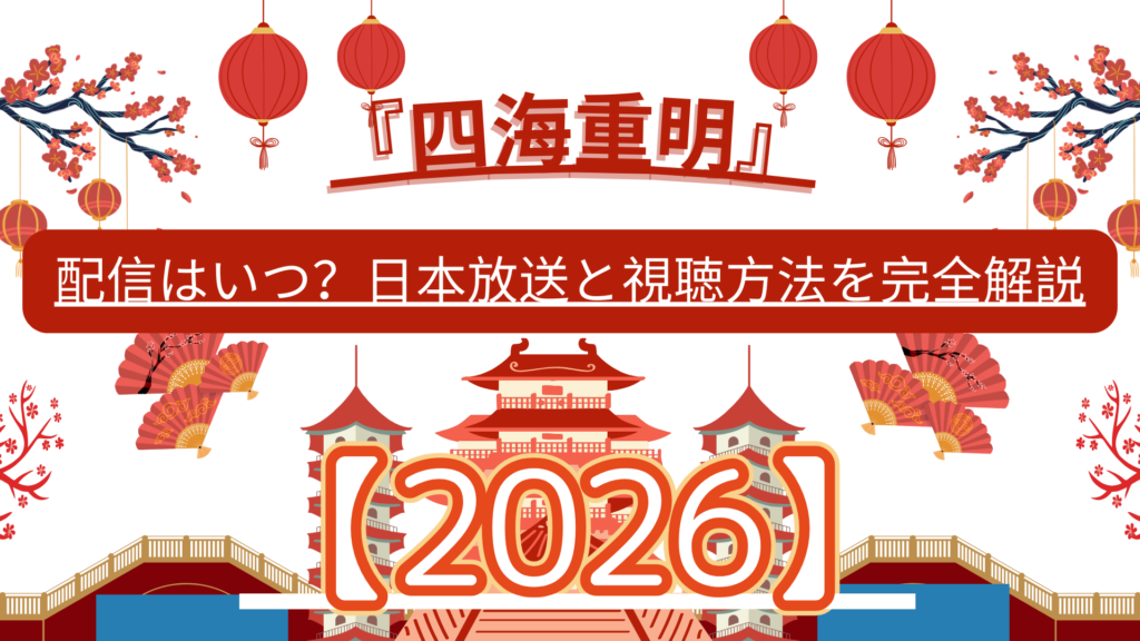 White and Red Illustrative Traveling to China Presentation 12