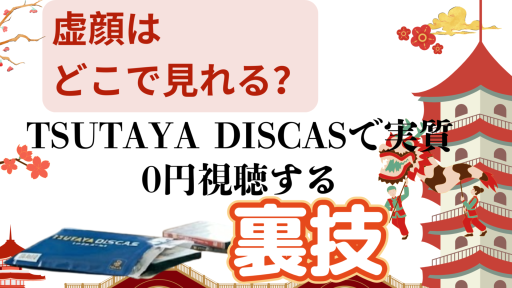 White and Red Illustrative Traveling to China Presentation 2