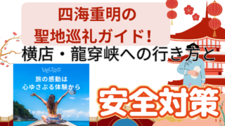 White and Red Illustrative Traveling to China Presentation 2 2