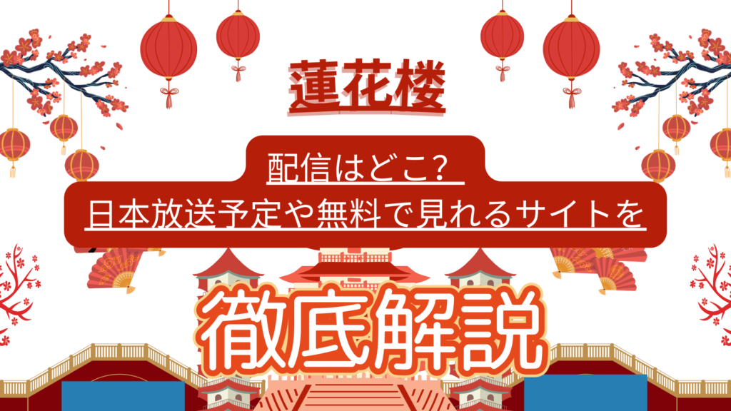 White and Red Illustrative Traveling to China Presentation 3 1