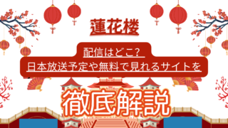 White and Red Illustrative Traveling to China Presentation 3 1