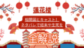 White and Red Illustrative Traveling to China Presentation 4 1