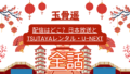White and Red Illustrative Traveling to China Presentation 5 1